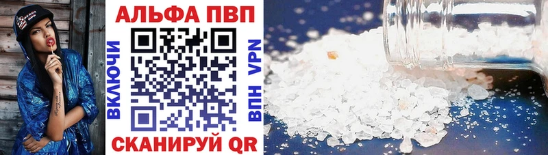 Альфа ПВП Crystall  Давлеканово 