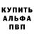 БУТИРАТ GHB Jerry Dodge