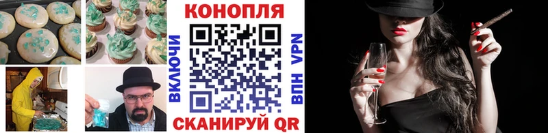 Canna-Cookies конопля Давлеканово