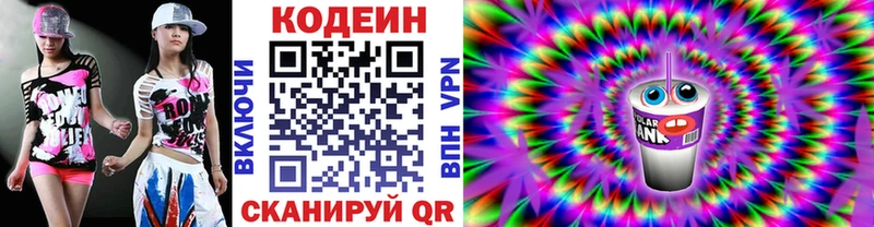 даркнет как зайти  Давлеканово  Codein напиток Lean (лин) 
