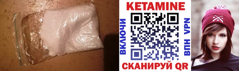КЕТАМИН VHQ Давлеканово