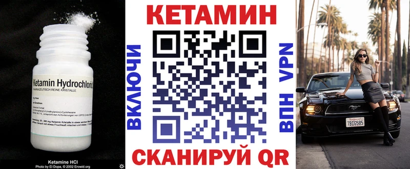 КЕТАМИН VHQ  Давлеканово 